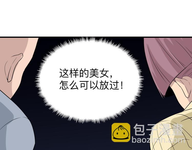 三界淘寶店 - 第186話 濃濃的靈氣(3/3) - 1