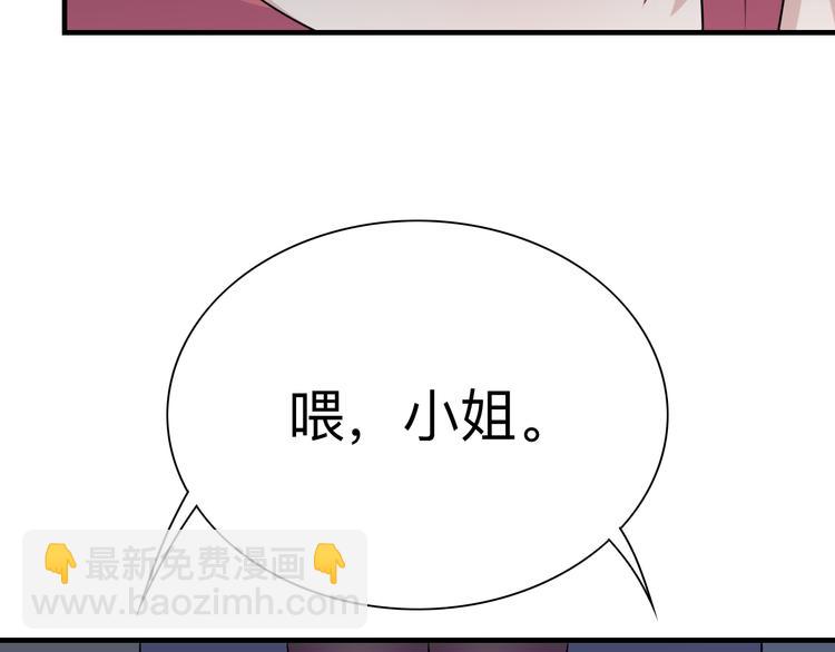 三界淘寶店 - 第186話 濃濃的靈氣(3/3) - 5