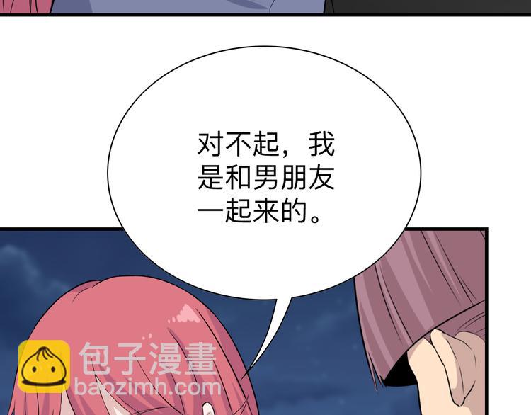 三界淘寶店 - 第186話 濃濃的靈氣(3/3) - 4