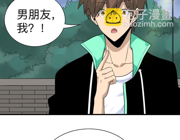 三界淘寶店 - 第186話 濃濃的靈氣(3/3) - 6