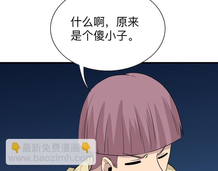 三界淘寶店 - 第186話 濃濃的靈氣(3/3) - 1