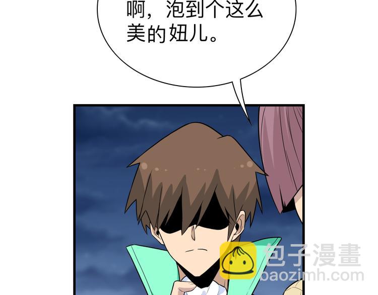 三界淘寶店 - 第186話 濃濃的靈氣(3/3) - 5