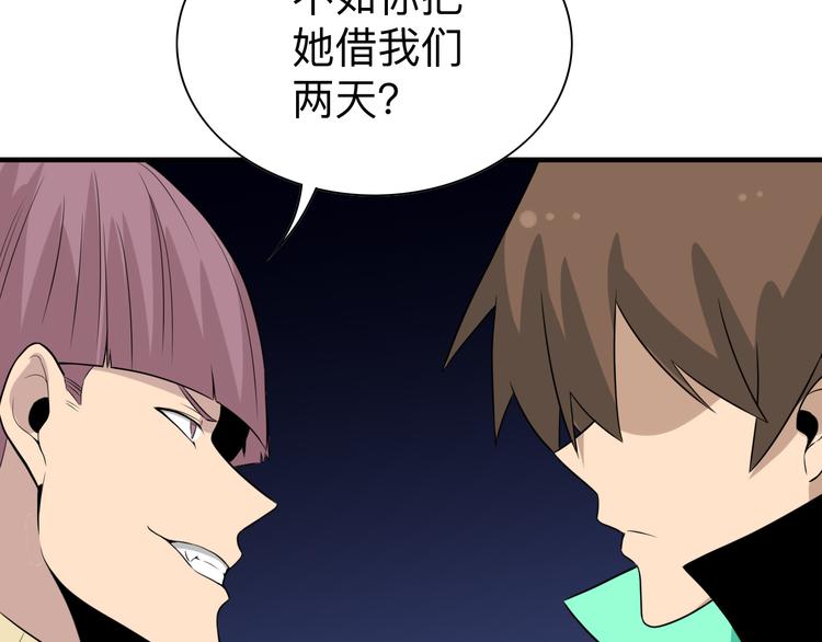 三界淘寶店 - 第186話 濃濃的靈氣(3/3) - 1