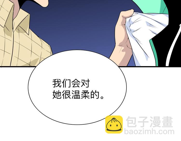 三界淘寶店 - 第186話 濃濃的靈氣(3/3) - 2