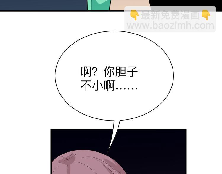 三界淘寶店 - 第186話 濃濃的靈氣(3/3) - 4