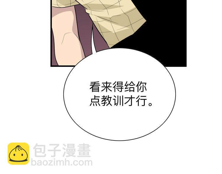 三界淘寶店 - 第186話 濃濃的靈氣(3/3) - 6