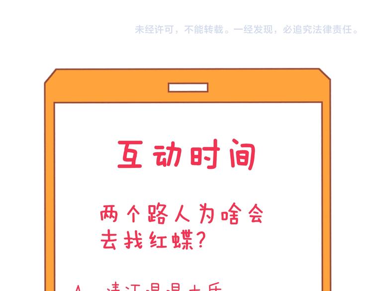 三界淘寶店 - 第186話 濃濃的靈氣(3/3) - 1