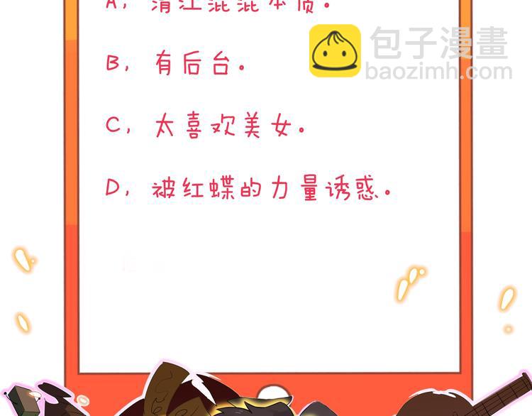 三界淘寶店 - 第186話 濃濃的靈氣(3/3) - 2