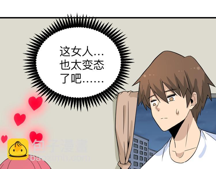 三界淘寶店 - 第186話 濃濃的靈氣(2/3) - 2