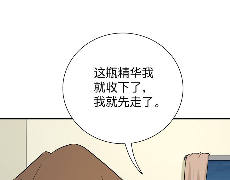 三界淘寶店 - 第186話 濃濃的靈氣(2/3) - 4