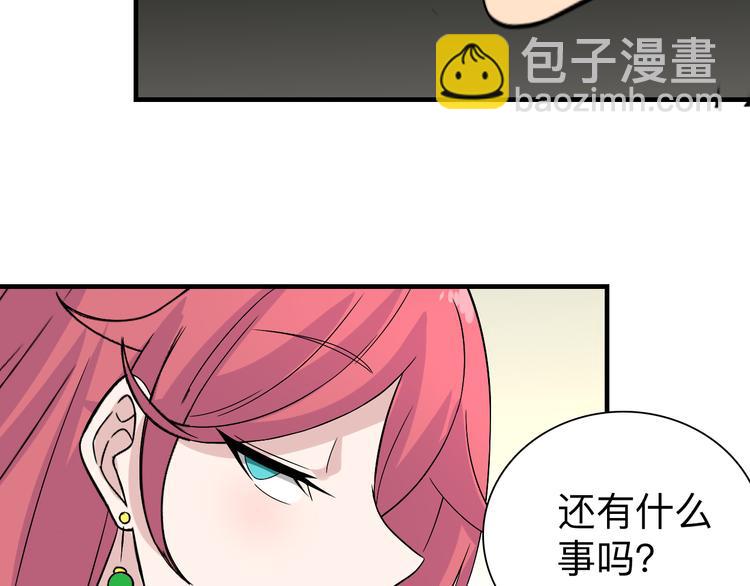 三界淘寶店 - 第186話 濃濃的靈氣(2/3) - 1