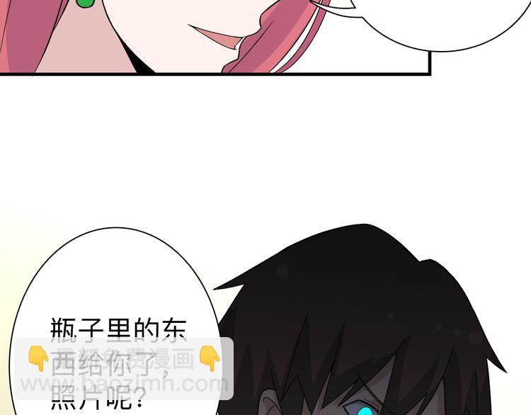 三界淘寶店 - 第186話 濃濃的靈氣(2/3) - 2