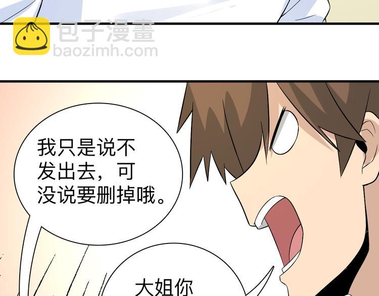 三界淘寶店 - 第186話 濃濃的靈氣(2/3) - 4