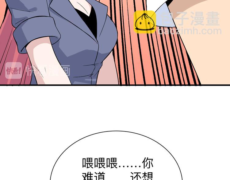 三界淘寶店 - 第186話 濃濃的靈氣(2/3) - 6