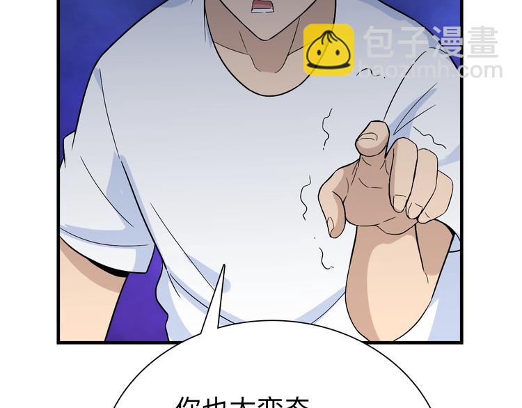 三界淘寶店 - 第186話 濃濃的靈氣(2/3) - 8