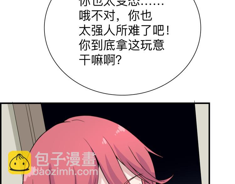 三界淘寶店 - 第186話 濃濃的靈氣(2/3) - 1