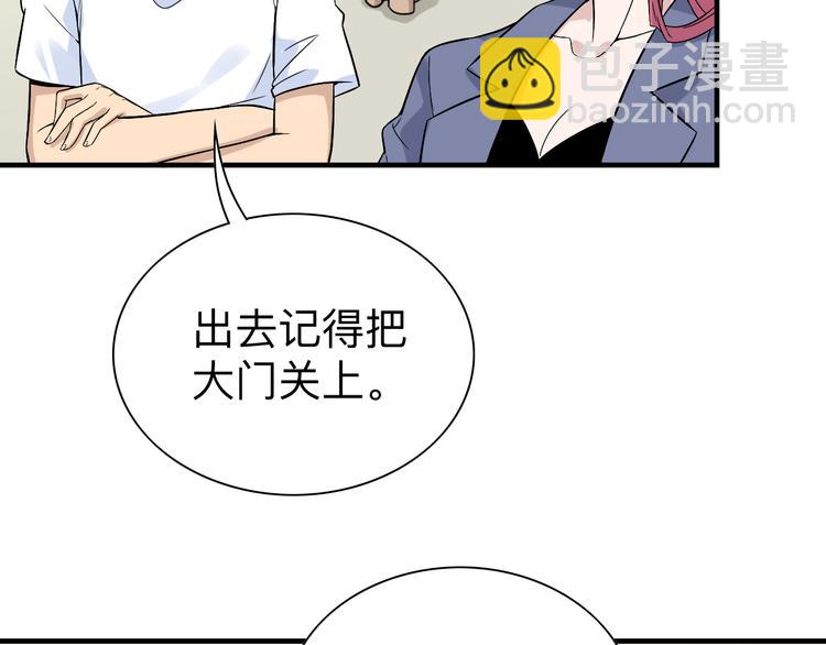 三界淘寶店 - 第186話 濃濃的靈氣(2/3) - 4