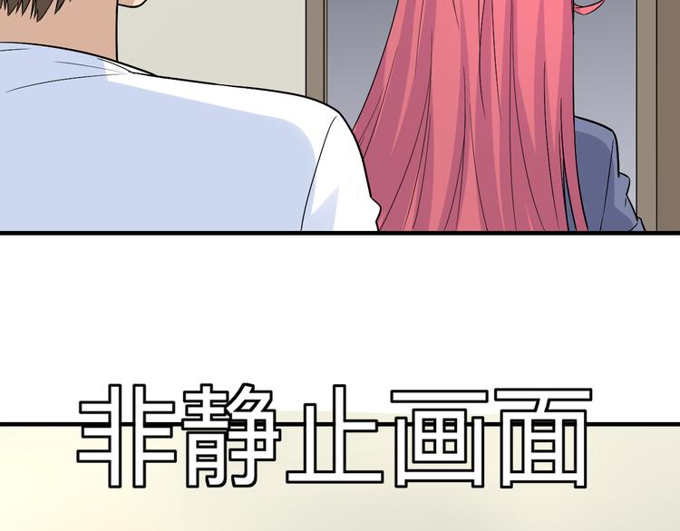 三界淘寶店 - 第186話 濃濃的靈氣(2/3) - 6