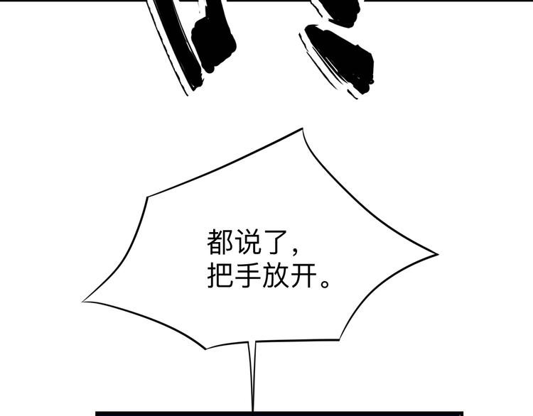 三界淘寶店 - 第186話 濃濃的靈氣(1/3) - 1