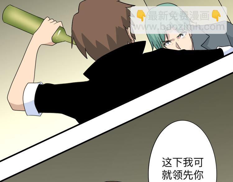 三界淘寶店 - 第188話 狗哥的極限(2/3) - 6