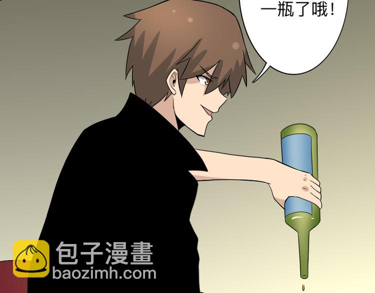 三界淘寶店 - 第188話 狗哥的極限(3/3) - 1