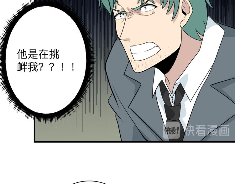 三界淘寶店 - 第188話 狗哥的極限(3/3) - 2