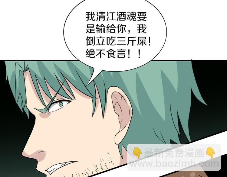 三界淘寶店 - 第188話 狗哥的極限(3/3) - 1