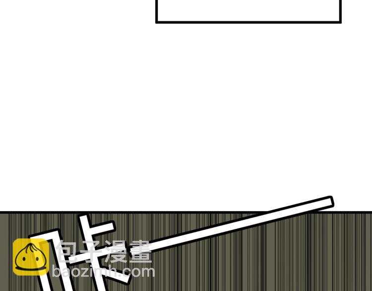 三界淘寶店 - 第188話 狗哥的極限(1/3) - 4