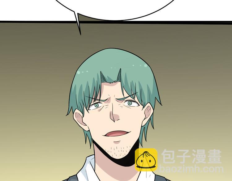 三界淘寶店 - 第188話 狗哥的極限(1/3) - 2