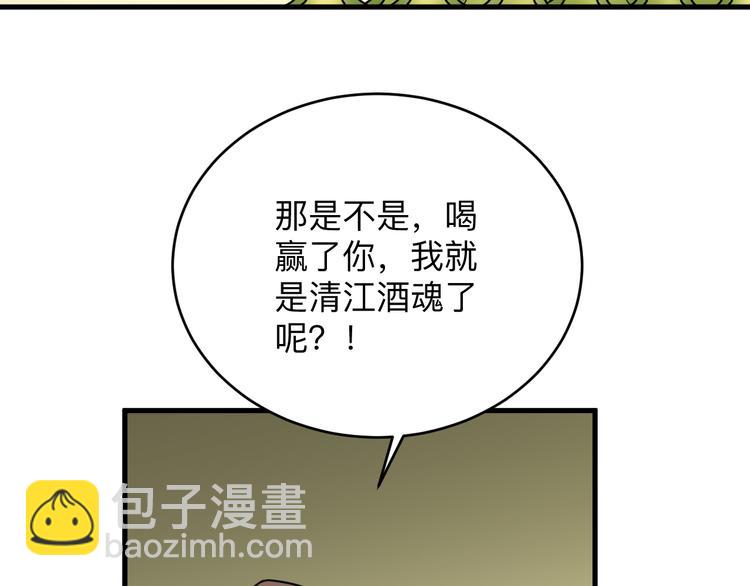 三界淘宝店 - 第188话 狗哥的极限(1/3) - 6