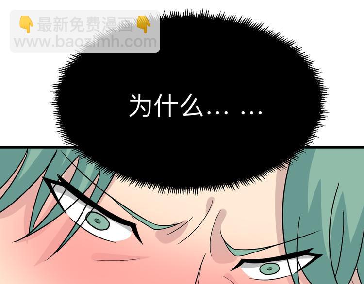 三界淘寶店 - 第188話 狗哥的極限(1/3) - 7