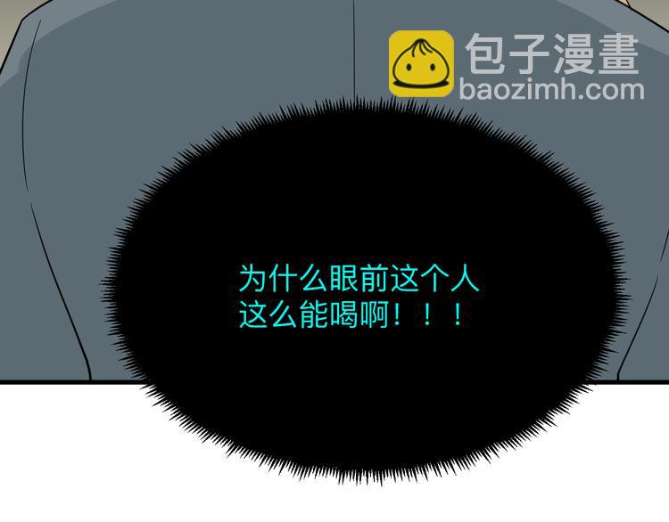 三界淘寶店 - 第188話 狗哥的極限(1/3) - 2