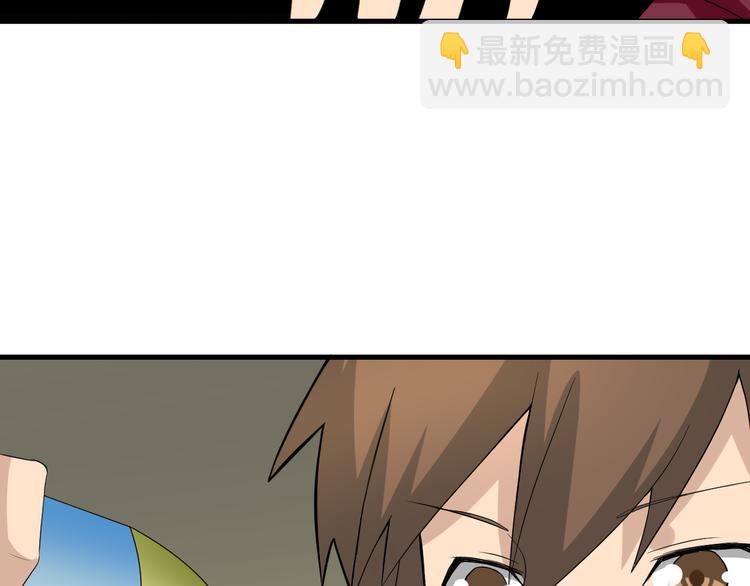 三界淘寶店 - 第188話 狗哥的極限(2/3) - 5