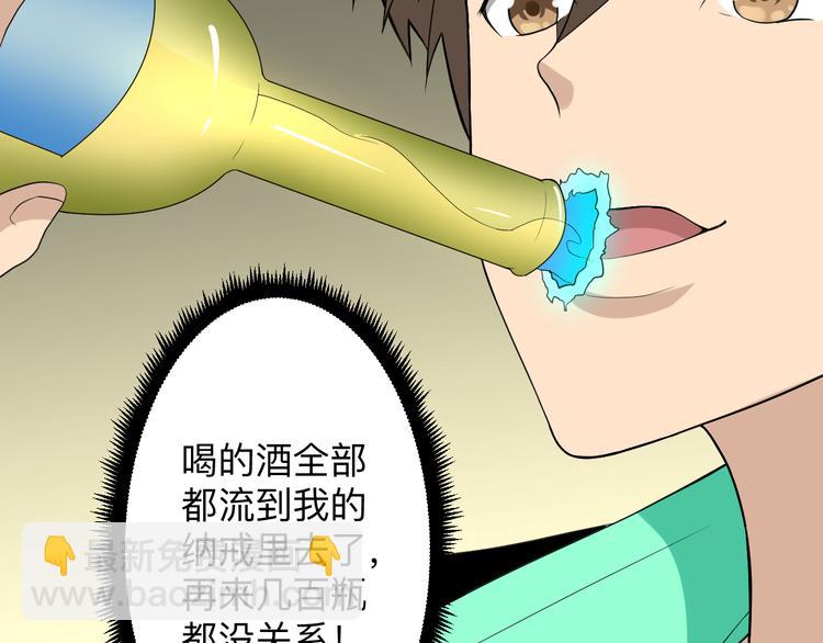 三界淘寶店 - 第188話 狗哥的極限(2/3) - 6