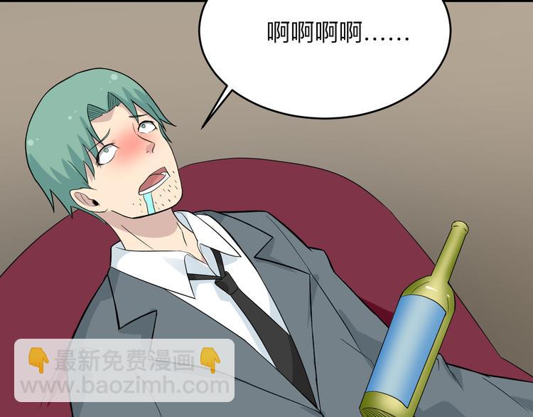 三界淘寶店 - 第188話 狗哥的極限(2/3) - 2