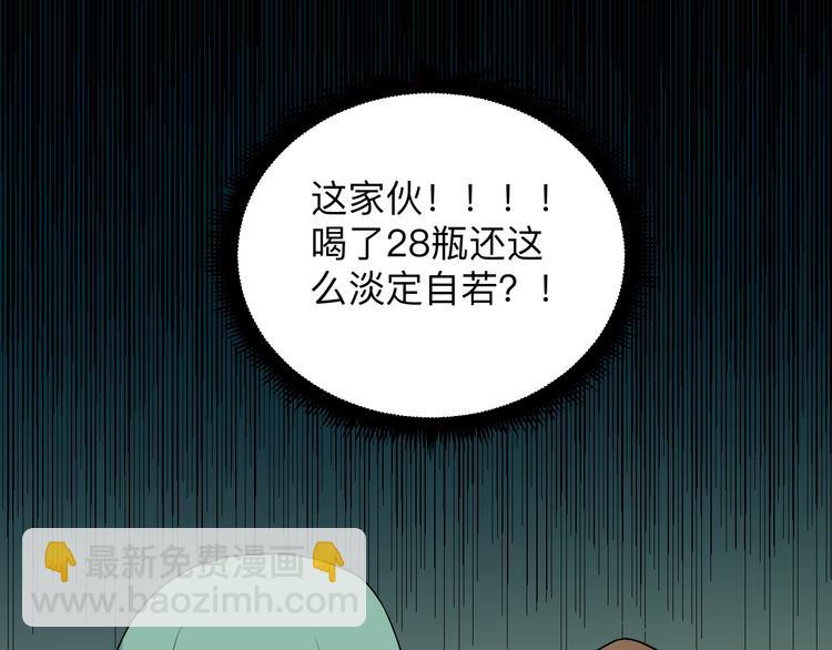 三界淘寶店 - 第188話 狗哥的極限(2/3) - 7