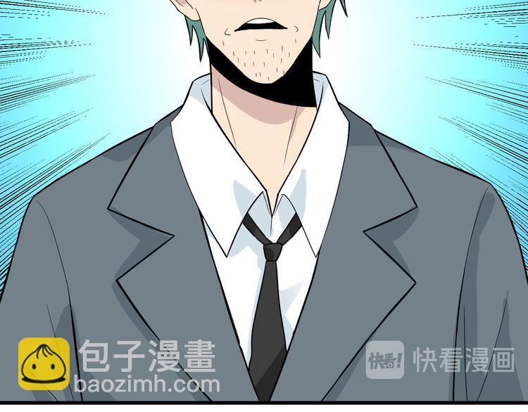 三界淘寶店 - 第188話 狗哥的極限(2/3) - 4