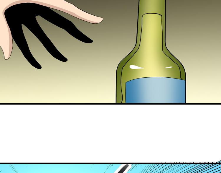 三界淘寶店 - 第188話 狗哥的極限(2/3) - 8