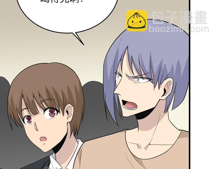 三界淘寶店 - 第188話 狗哥的極限(1/3) - 8