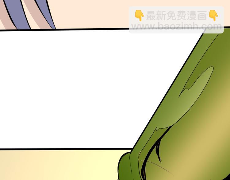 三界淘寶店 - 第188話 狗哥的極限(2/3) - 3