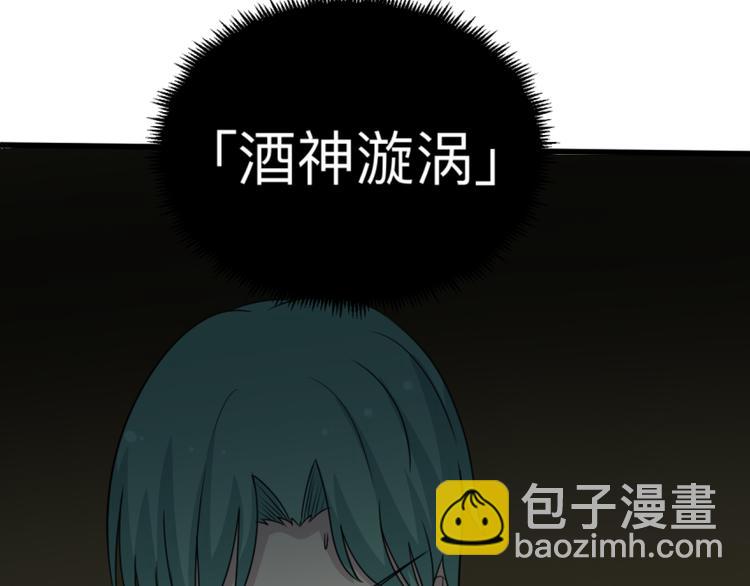 三界淘寶店 - 第188話 狗哥的極限(2/3) - 8