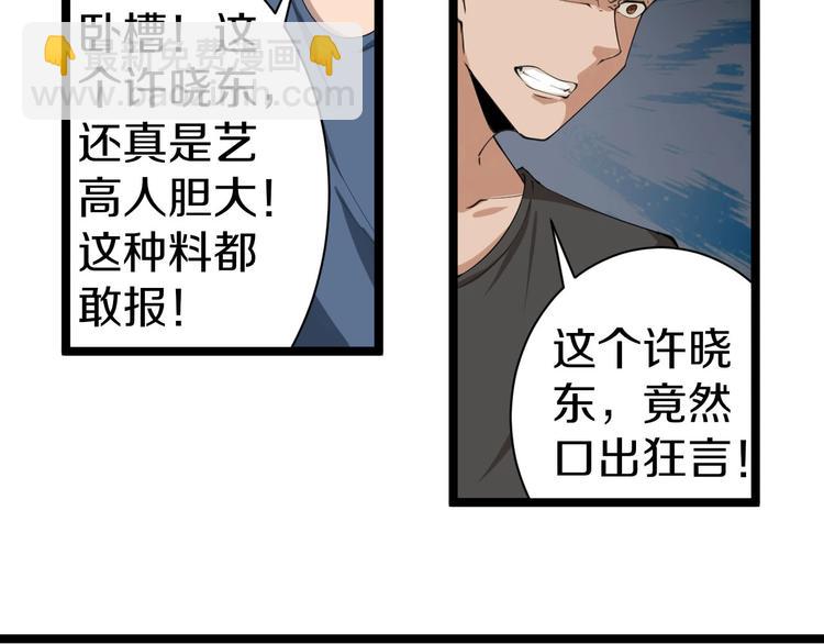 三界淘寶店 - 第19話 在下，寧逍遙！(1/4) - 2