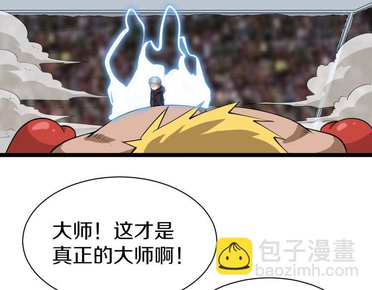 三界淘寶店 - 第19話 在下，寧逍遙！(3/4) - 7