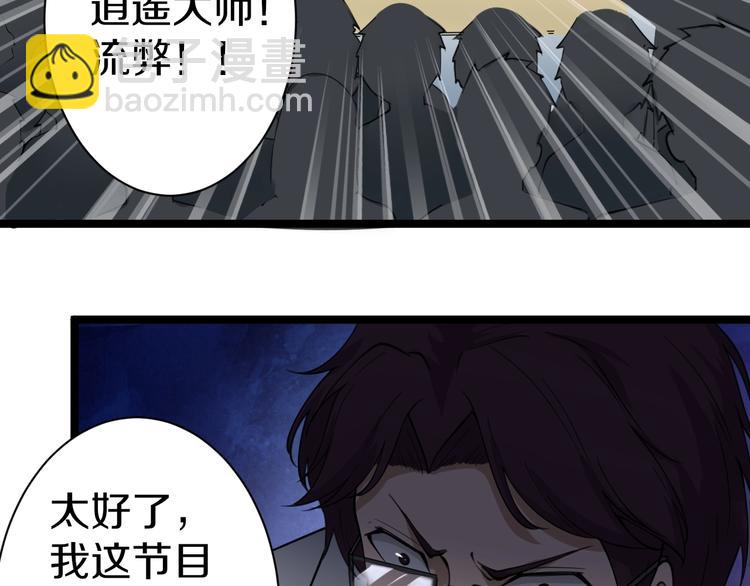 三界淘寶店 - 第19話 在下，寧逍遙！(3/4) - 1