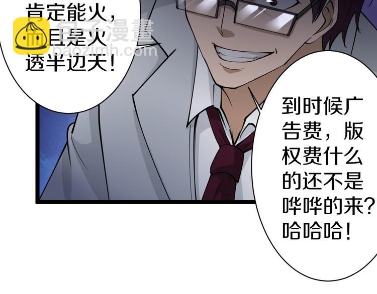 三界淘寶店 - 第19話 在下，寧逍遙！(3/4) - 2