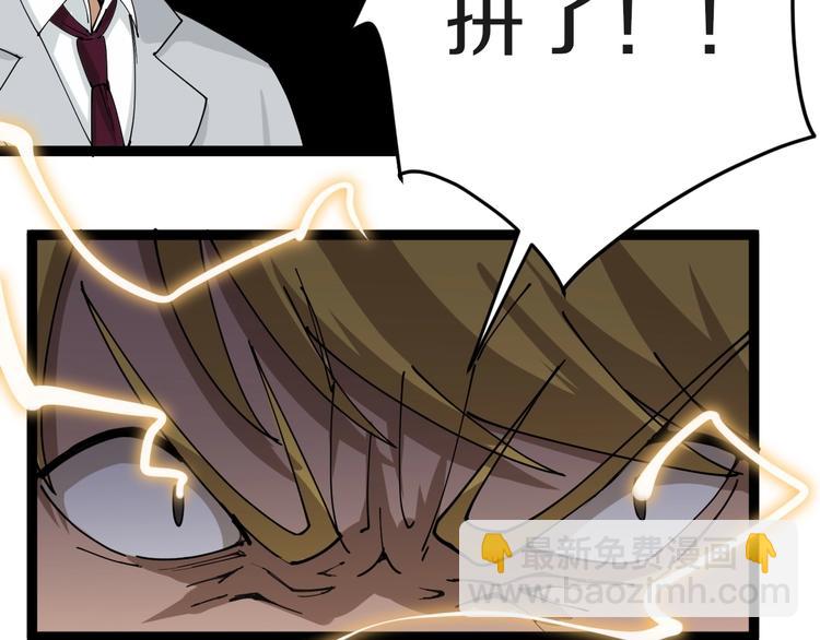 三界淘寶店 - 第19話 在下，寧逍遙！(3/4) - 5