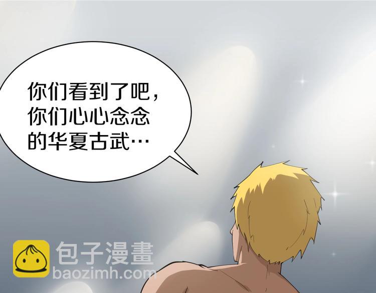 三界淘寶店 - 第19話 在下，寧逍遙！(1/4) - 3