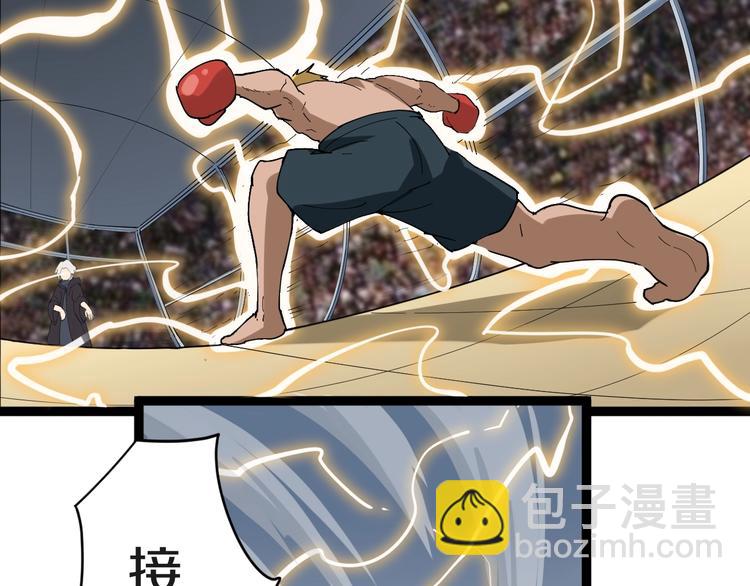 三界淘寶店 - 第19話 在下，寧逍遙！(3/4) - 7