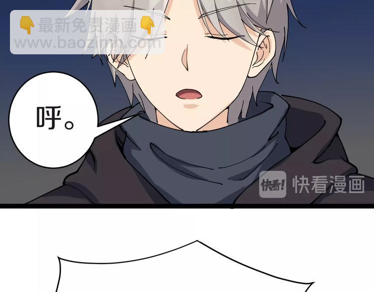 三界淘寶店 - 第19話 在下，寧逍遙！(3/4) - 1