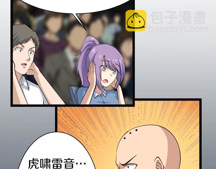 三界淘寶店 - 第19話 在下，寧逍遙！(3/4) - 4